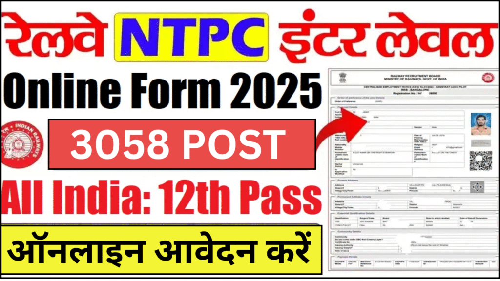 RRB NTPC 12th Level Recruitment 2025
